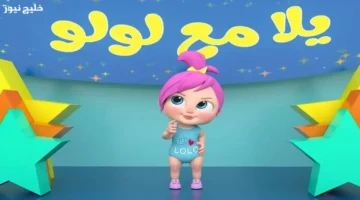 تردد قناة وناسه 2025 HD يعيد الغناء والمرح بجودة عالية